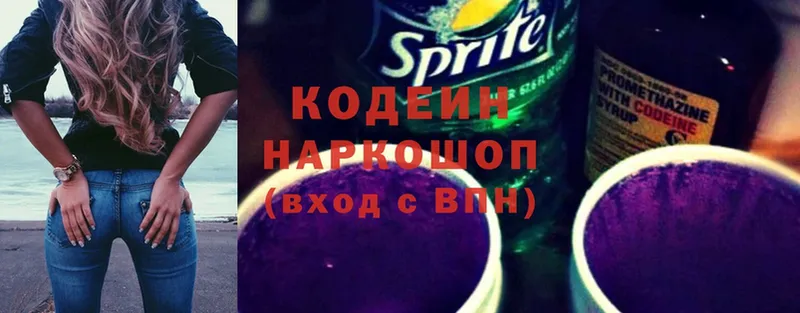 Кодеиновый сироп Lean напиток Lean (лин)  Венёв 